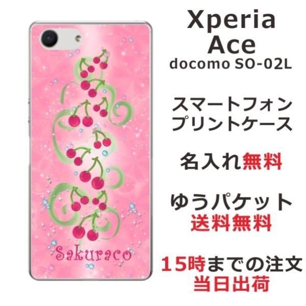 Xperia Ace P[X SO-02L GNXyAG[X Jo[ ӂ  ڔ