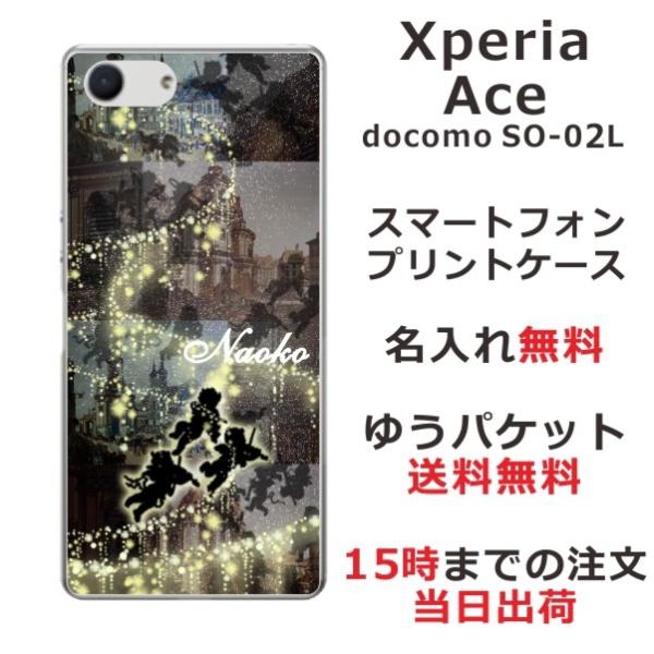 Xperia Ace P[X SO-02L GNXyAG[X Jo[ ӂ  Vg