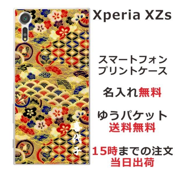 Xperia XZs P[X SO-03J SOV35 602so GNXyAXZs Jo[ ӂ  a ㎆S[h