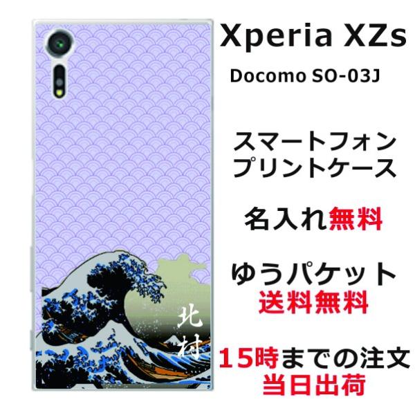 Xperia XZs P[X SO-03J SOV35 602so GNXyAXZs Jo[ ӂ  a Gg