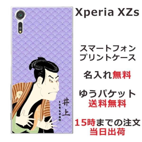 Xperia XZs P[X SO-03J SOV35 602so GNXyAXZs Jo[ ӂ  a G