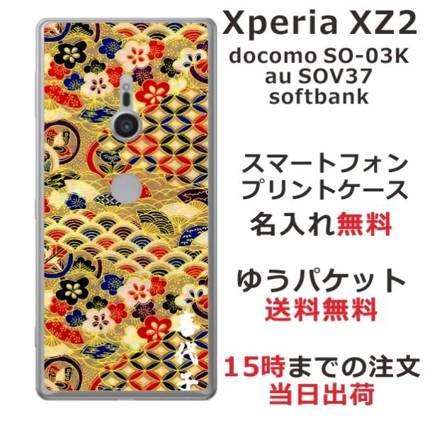 Xoeria XZ2 P[X SO-03K SOV37 702so GNXyAXZ2 Jo[ ӂ  a ㎆S[h