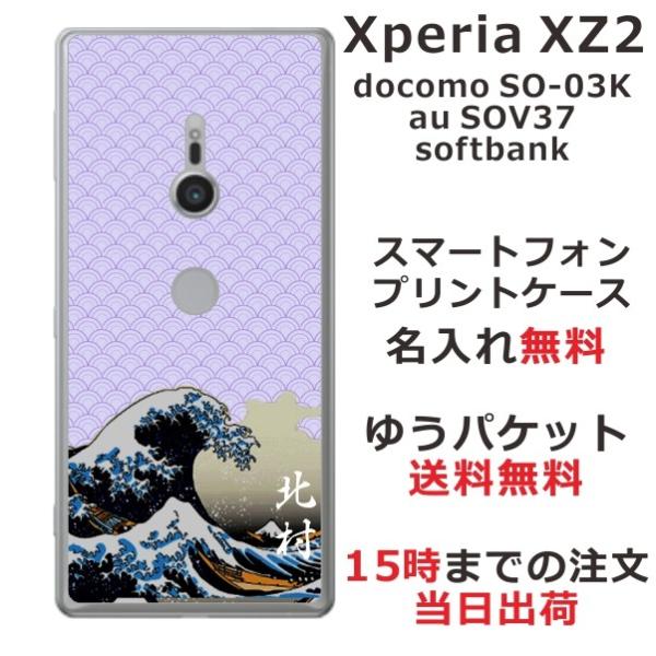 Xoeria XZ2 P[X SO-03K SOV37 702so GNXyAXZ2 Jo[ ӂ  a Gg