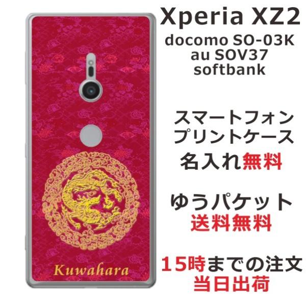 Xoeria XZ2 �P�[�X SO-03K SOV37 702so �G�N�X�y���AXZ2 �J�o�[ ��ӂ� ������ �a�� �~����