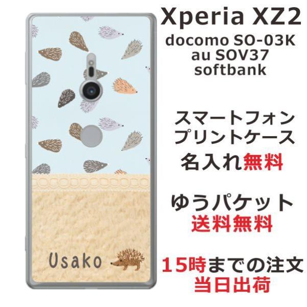 Xoeria XZ2 �P�[�X SO-03K SOV37 702so �G�N�X�y���AXZ2 �J�o�[ ��ӂ� ������ �k���f�U�C�� �n���l�Y�~