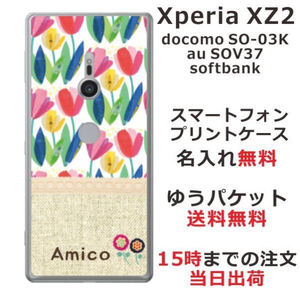 Xoeria XZ2 �P�[�X SO-03K SOV37 702so �G�N�X�y���AXZ2 �J�o�[ ��ӂ� ������ �k���f�U�C�� �`���[���b�v