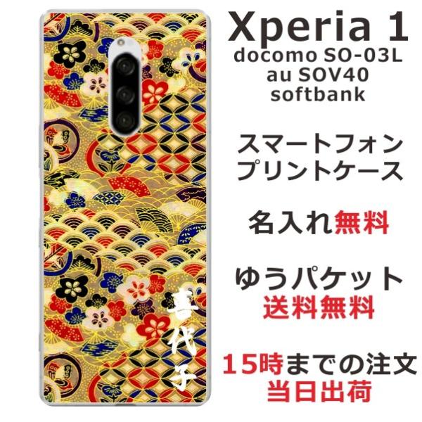 Xperia 1 P[X SO-03L SOV40 802so GNXyA1 Jo[ ӂ  a ㎆S[h