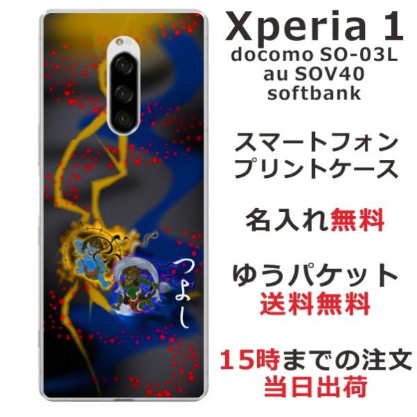 Xperia 1 P[X SO-03L SOV40 802so GNXyA1 Jo[ ӂ  a __