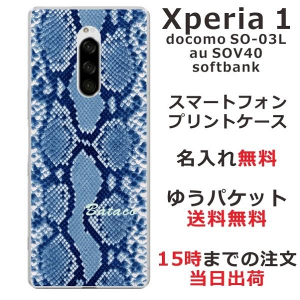 Xperia 1 P[X SO-03L SOV40 802so GNXyA1 Jo[ ӂ  ւѕ u[
