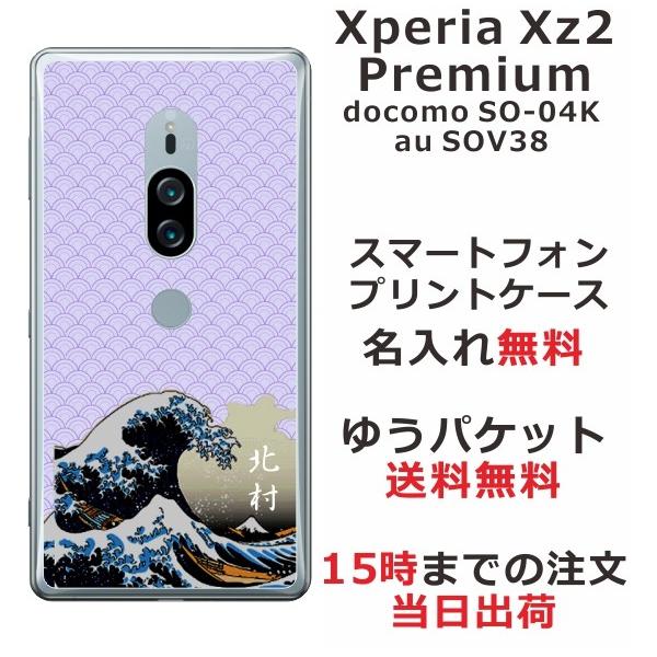 Xperia XZ2 Premium P[X SO-04K SOV38 GNXyAXZ2v~A Jo[ ӂ a Gg