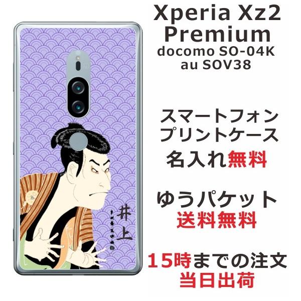 Xperia XZ2 Premium P[X SO-04K SOV38 GNXyAXZ2v~A Jo[ ӂ a G