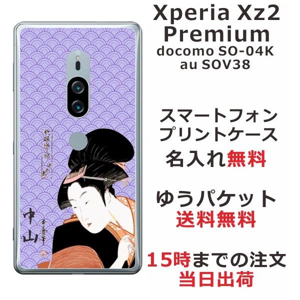 Xperia XZ2 Premium P[X SO-04K SOV38 GNXyAXZ2v~A Jo[ ӂ a G