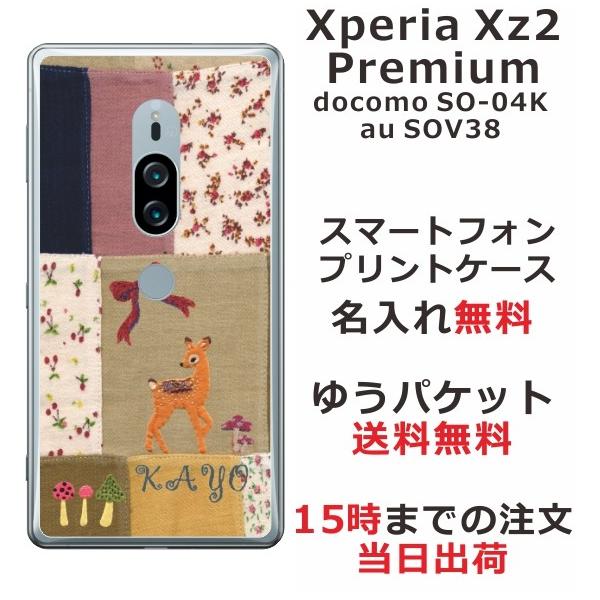 Xperia XZ2 Premium �P�[�X SO-04K SOV38 �G�N�X�y���AXZ2�v���~�A�� �J�o�[ ��ӂ� �p�b�`���[�N�o���r