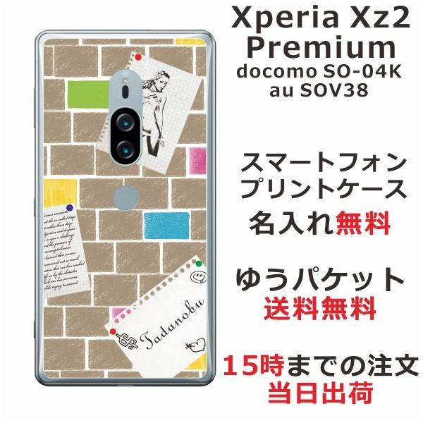 Xperia XZ2 Premium P[X SO-04K SOV38 GNXyAXZ2v~A Jo[ ӂ Wall paper