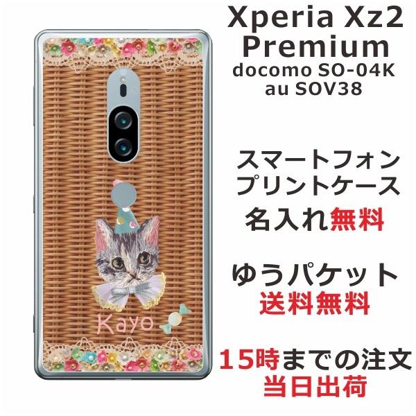 Xperia XZ2 Premium P[X SO-04K SOV38 GNXyAXZ2v~A Jo[ ӂ ٔL