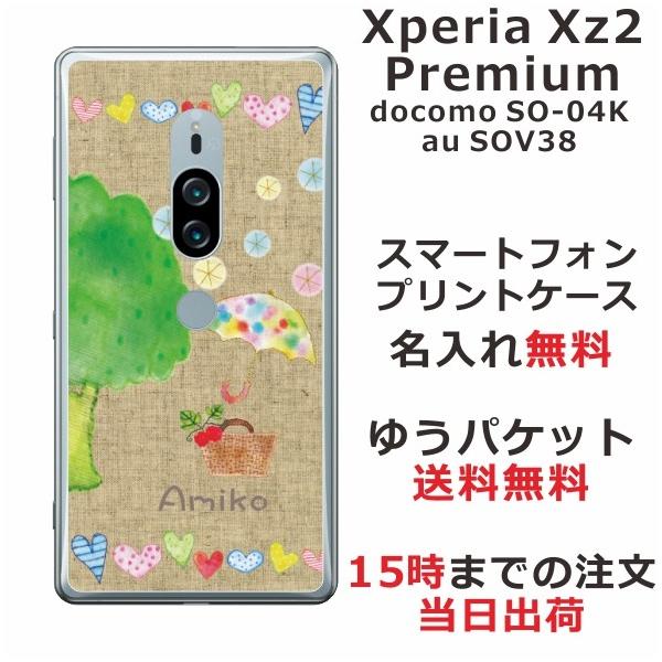 Xperia XZ2 Premium �P�[�X SO-04K SOV38 �G�N�X�y���AXZ2�v���~�A�� �J�o�[ ��ӂ� �R�b�g���x�[�W��