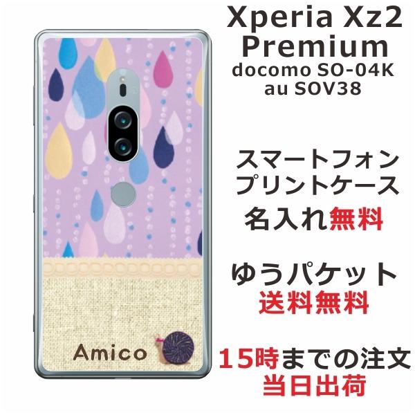 Xperia XZ2 Premium P[X SO-04K SOV38 GNXyAXZ2v~A Jo[ ӂ kfUC p[v 