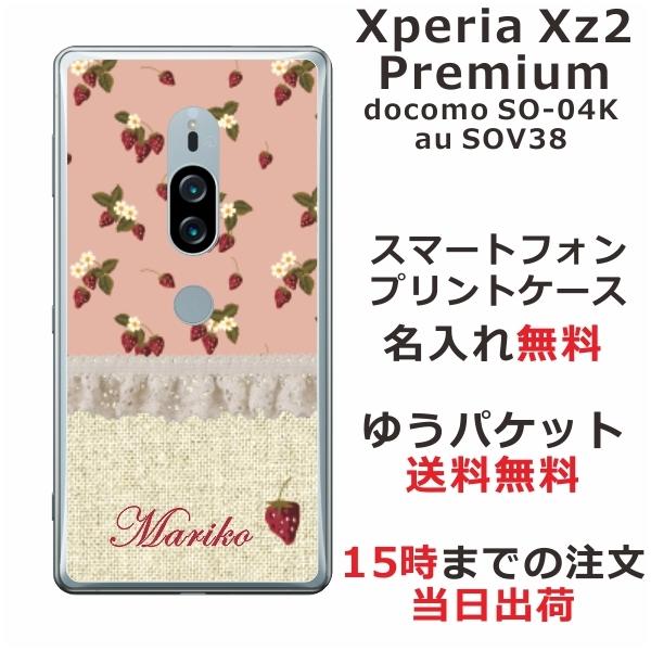 Xperia XZ2 Premium �P�[�X SO-04K SOV38 �G�N�X�y���AXZ2�v���~�A�� �J�o�[ ��ӂ� �k���f�U�C�� �C�`�S