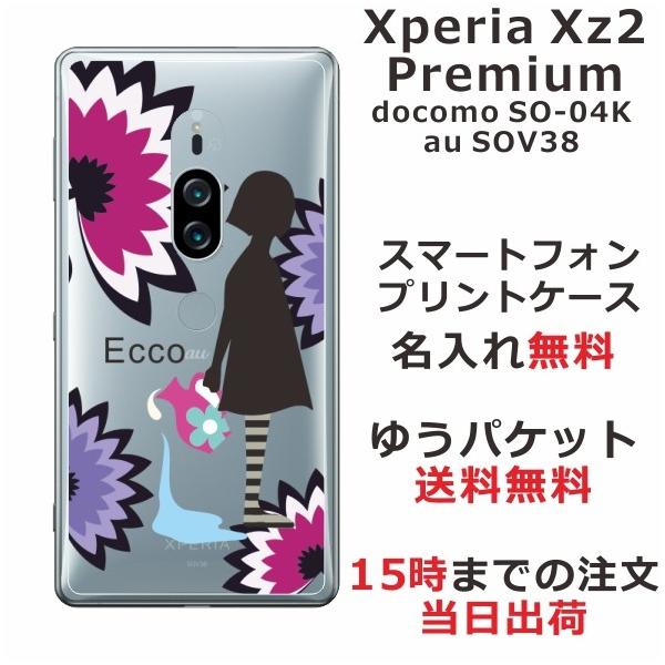Xperia XZ2 Premium �P�[�X SO-04K SOV38 �G�N�X�y���AXZ2�v���~�A�� �J�o�[ ��ӂ� ���_���� ����