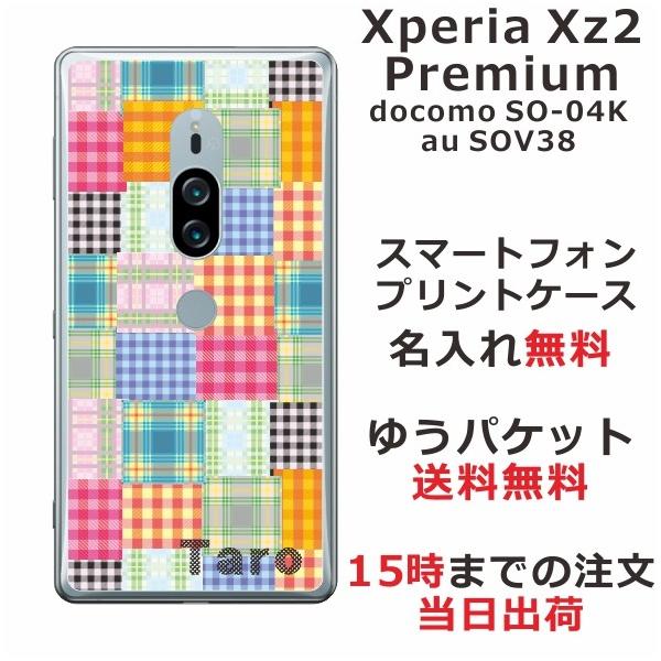 Xperia XZ2 Premium �P�[�X SO-04K SOV38 �G�N�X�y���AXZ2�v���~�A�� �J�o�[ ��ӂ� �V���v���f�U�C�� �J���t�� �`�F�b�N