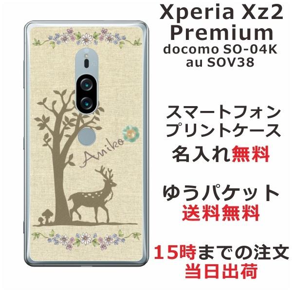 Xperia XZ2 Premium P[X SO-04K SOV38 GNXyAXZ2v~A Jo[ ӂ AeB[N or