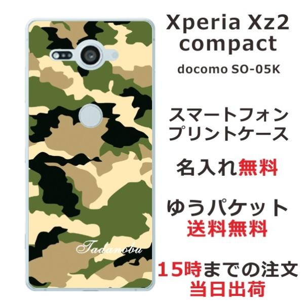 Xperia XZ2 Compact �P�[�X SO-05K �G�N�X�y���AXZ2�R���p�N�g �J�o�[ ��ӂ� ������ ���� �O���[��