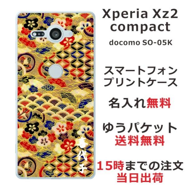 Xperia XZ2 Compact P[X SO-05K GNXyAXZ2RpNg Jo[ ӂ  a ㎆S[h