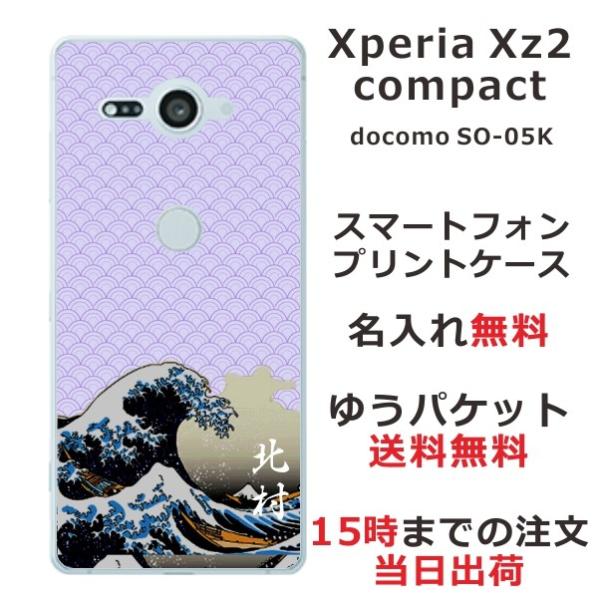 Xperia XZ2 Compact P[X SO-05K GNXyAXZ2RpNg Jo[ ӂ  a Gg