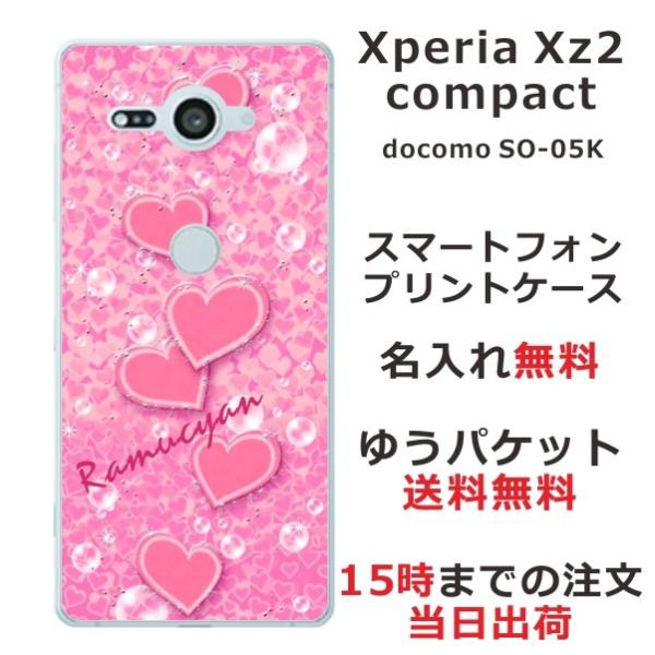 Xperia XZ2 Compact �P�[�X SO-05K �G�N�X�y���AXZ2�R���p�N�g �J�o�[ ��ӂ� ������ �n�[�g