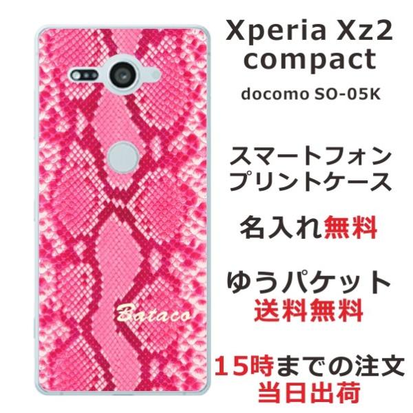Xperia XZ2 Compact �P�[�X SO-05K �G�N�X�y���AXZ2�R���p�N�g �J�o�[ ��ӂ� ������ �ւѕ� �s���N