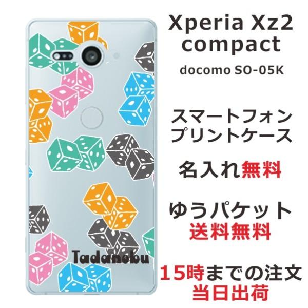 Xperia XZ2 Compact �P�[�X SO-05K �G�N�X�y���AXZ2�R���p�N�g �J�o�[ ��ӂ� ������ Dice