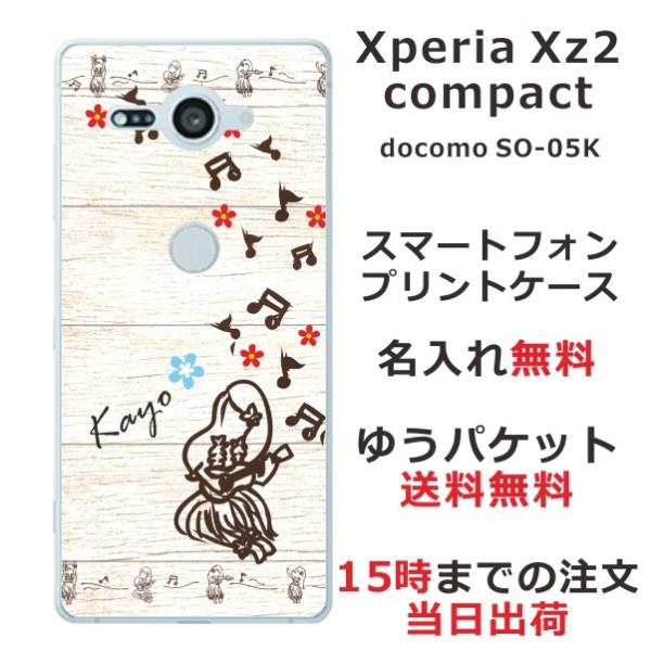 Xperia XZ2 Compact �P�[�X SO-05K �G�N�X�y���AXZ2�R���p�N�g �J�o�[ ��ӂ� ������ �n���C�A�� �t���K�[��