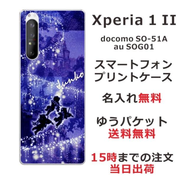 Xperia 1 II SO-51A SOG01 GNXyA1 II ӂ  X}zP[X GWFu[