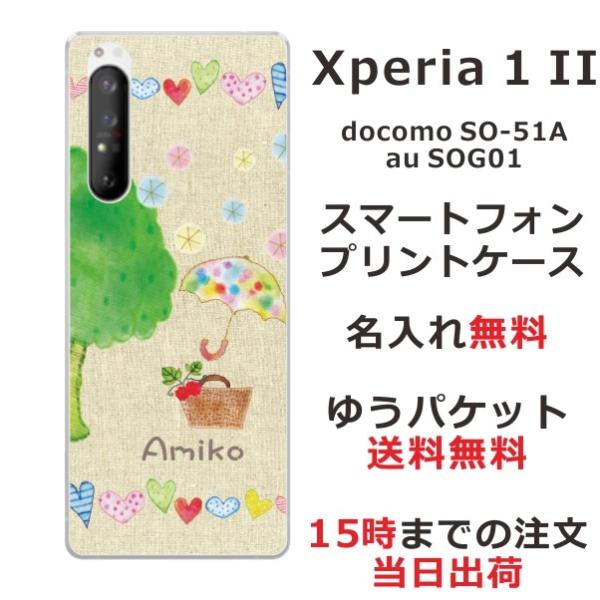 Xperia 1 II SO-51A SOG01 GNXyA1 II ӂ  X}zP[X Rbg
