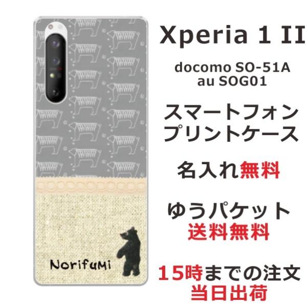 Xperia 1 II SO-51A SOG01 GNXyA1 II ӂ  X}zP[X kfUC 