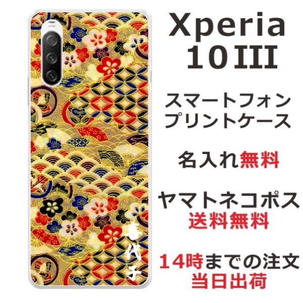 Xperia 10 III SO-52B SOG04 GNXyA10 III ӂ  X}zP[X a ㎆S[h