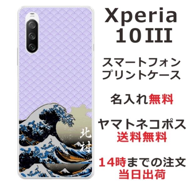 Xperia 10 III SO-52B SOG04 GNXyA10 III ӂ  X}zP[X a Gg