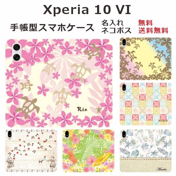 [保証書付]アンソニー・キャセイ　ハワイアンシルエット PP 10/10 Xperia 10 VI SO-52E SOG14 A402SO ケース 手帳型 エクスペリア10 6 ら