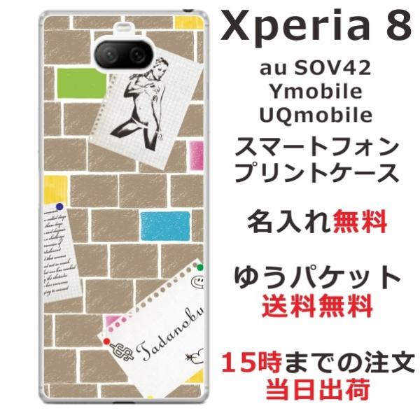 Xperia 8 �P�[�X SOV42 �G�N�X�y���A8 �J�o�[ ��ӂ� ������ Wall paper