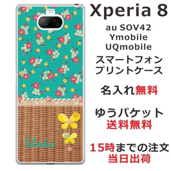 Xperia 8 P[X SOV42 GNXyA8 Jo[ ӂ  t[ 