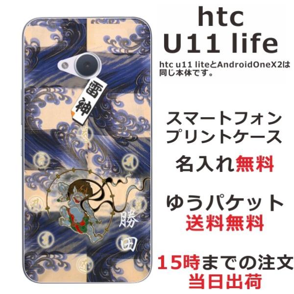 頻繁に イソギンチャク 比較 Htc U11 Life スマホケース Tokyo Gyokuyoukai Jp