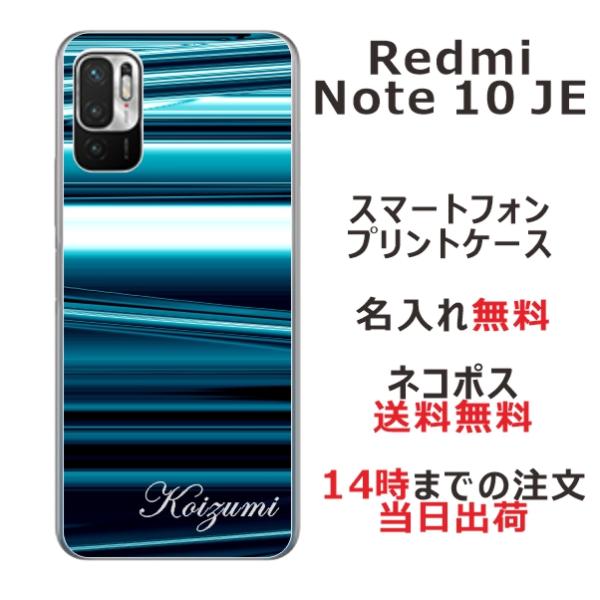 Redmi Xiaomi Note10 JE XIG02 レッドミーノート10JE らふら 名入れ