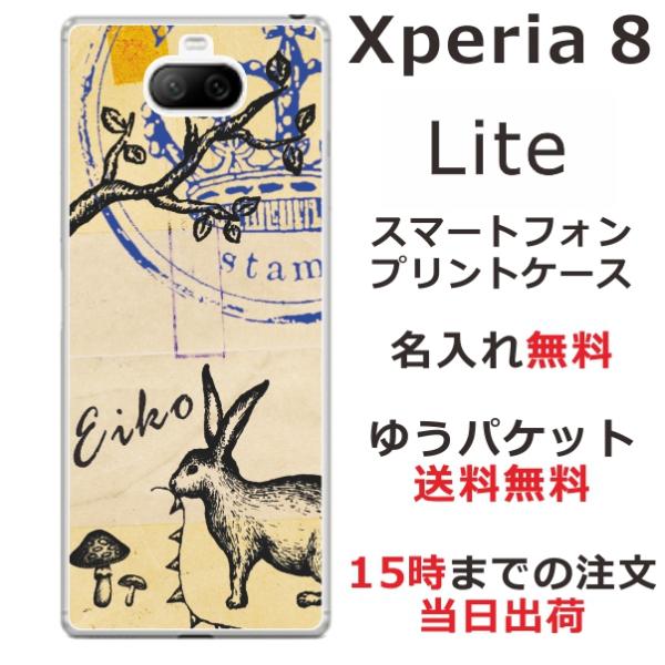 Xperia 8 lite P[X SOV43 GNXyA8Cg Jo[ ӂ  AeB[N