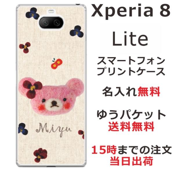 Xperia 8 lite P[X SOV43 GNXyA8Cg Jo[ ӂ  tFgvgxA