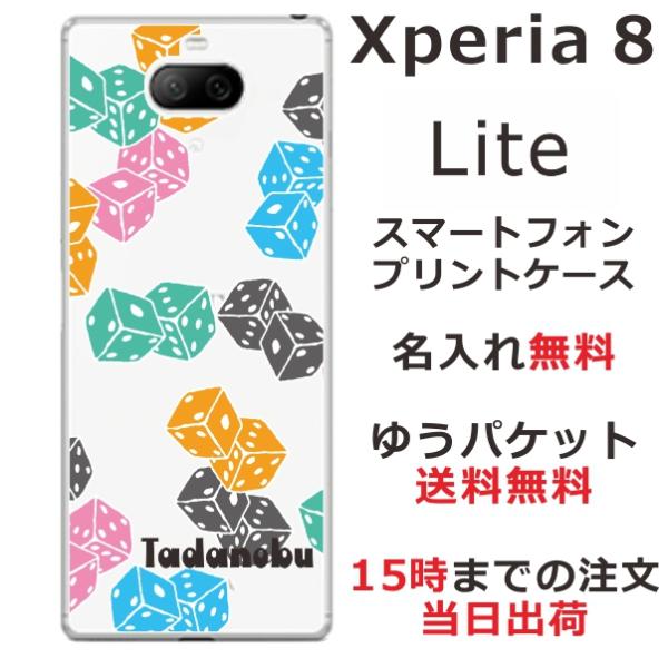 Xperia 8 lite �P�[�X SOV43 �G�N�X�y���A8���C�g �J�o�[ ��ӂ� ������ Dice