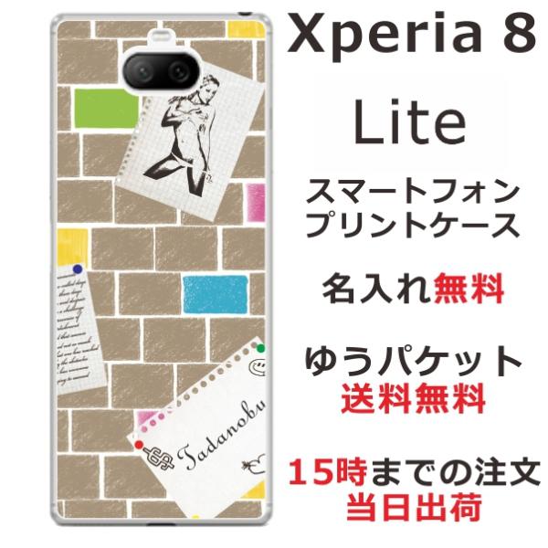 Xperia 8 lite �P�[�X SOV43 �G�N�X�y���A8���C�g �J�o�[ ��ӂ� ������ Wall paper