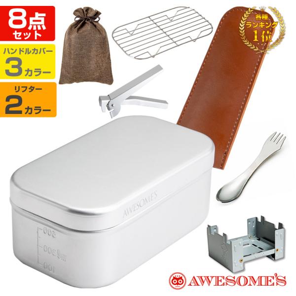 メスティン みんな探してる人気モノ メスティン