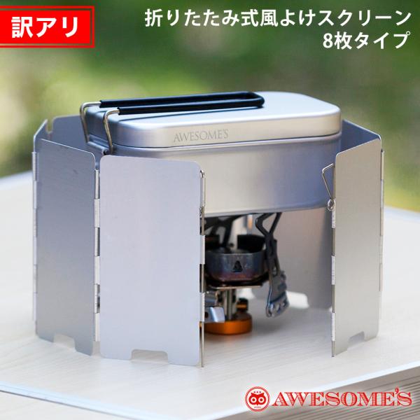 所々に傷があるウインドスクリーンの登場です。性能にはまったく影響がありませんので、超ご奉仕品となります。通常メスティンだけでなくテフロンメスティンやラージメスティンにもお使いいただけます。リフターやハンドルカバーをスタッキングすればそれだけ...