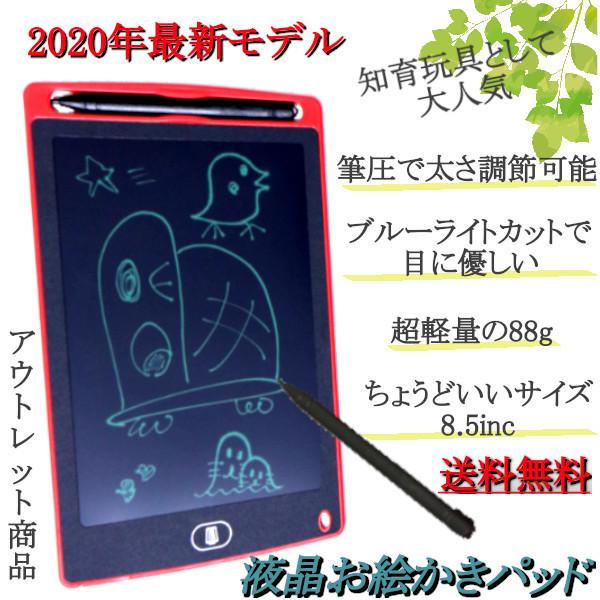 お絵かきボード お絵描きパッド 訳あり 箱潰れ 電子パッド 電子メモ パッド タブレット 子供 おえかき 知育 玩具 文字 練習 車 誕生日 プレゼント Sketch0002 ラフクル 通販 Yahoo ショッピング