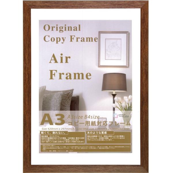 YASUI/XC@A3TCY@tHgt[@Original Copy Frame Air Frame